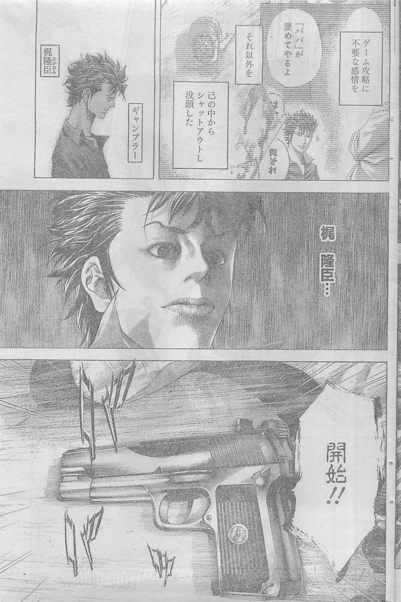 Usogui - Chapter 369 - Page 13